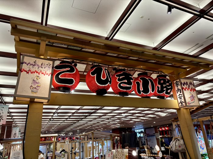 銀座 木挽町広場 地口行灯(初午祭)