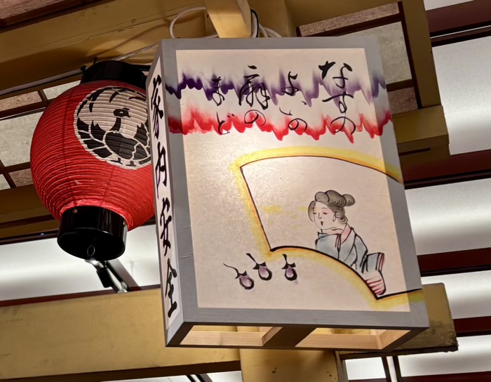 銀座 木挽町広場 地口行灯(初午祭)