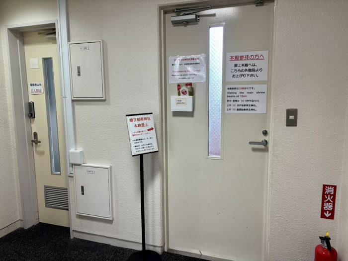 銀座 朝日稲荷神社 銀座朝日ビル