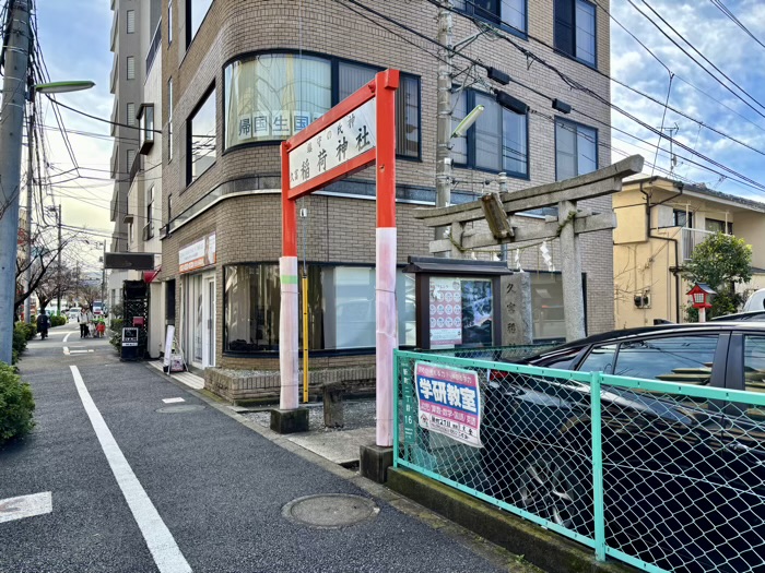 桜新町　久富稲荷神社　一の鳥居