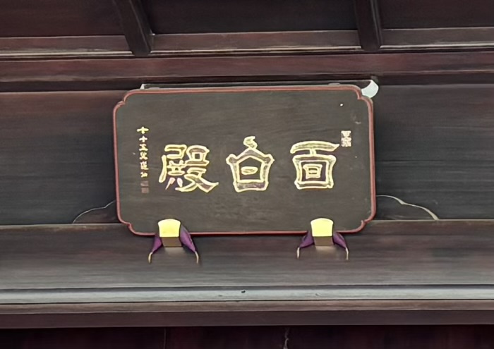 渋谷　金王八幡宮　神楽殿（面白殿）