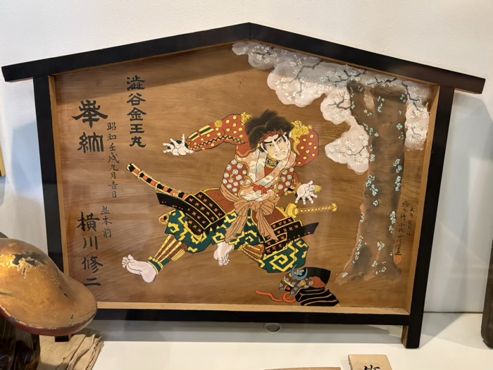 渋谷　金王八幡宮　寳物館（宝物館）