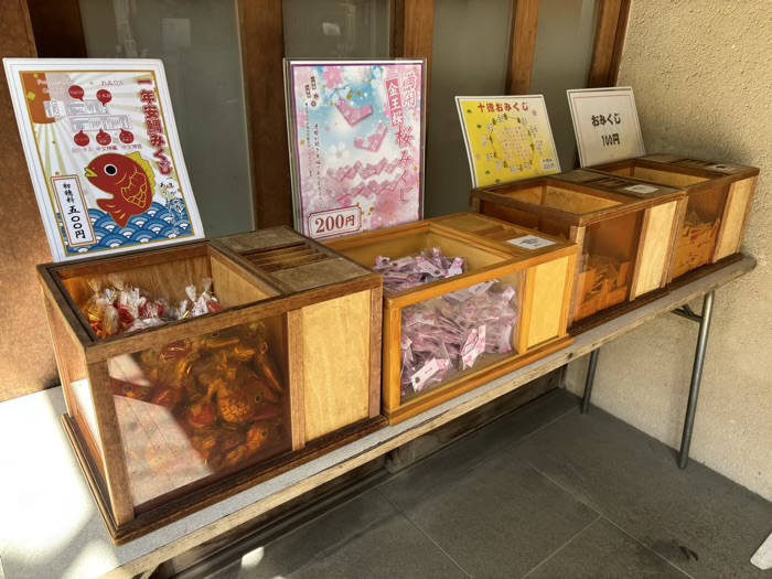 渋谷　金王八幡宮　おみくじ