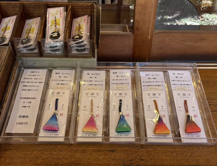 渋谷　金王八幡宮　空御守（そらおまもり）