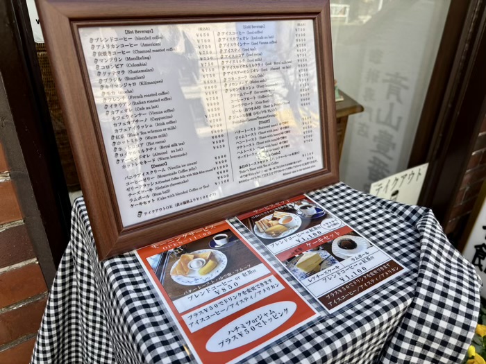 青山壹番館 渋谷店　メニュー