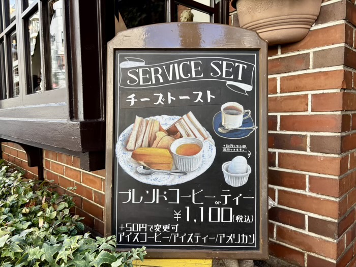 青山壹番館 渋谷店　メニュー