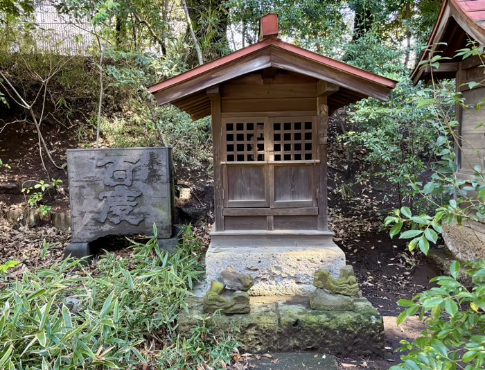 渋谷区　渋谷氷川神社　八幡神社