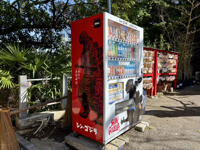 田園調布 多摩川浅間神社 映画「シン・ゴジラ」の自販機