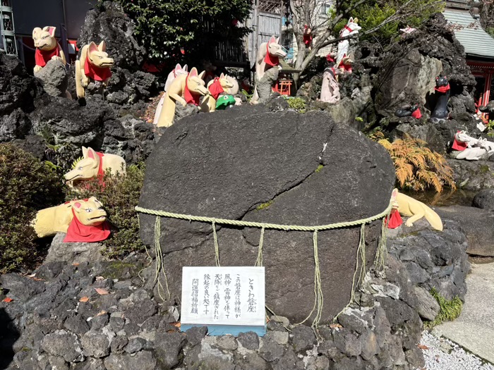 川崎市　京濱伏見稲荷神社　ときわ磐座（いわくら）