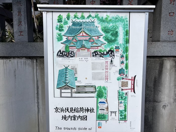 川崎市　京濱伏見稲荷神社　境内案内図