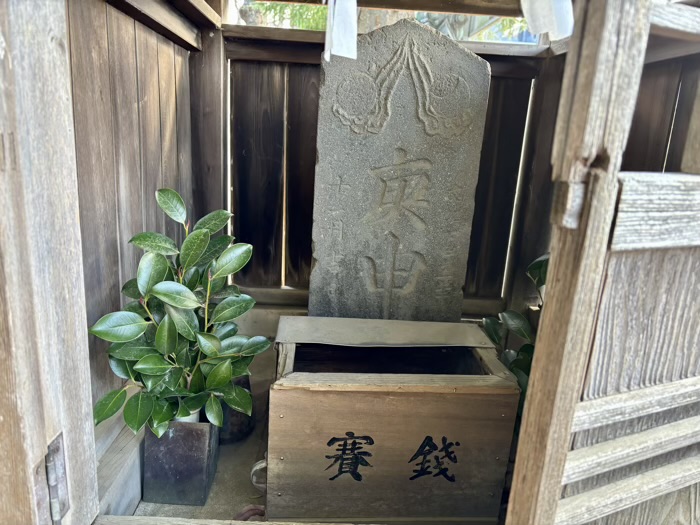 川崎市 丸子山王日枝神社 庚申塔