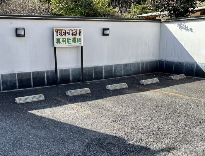 川崎市 丸子山王日枝神社 駐車場