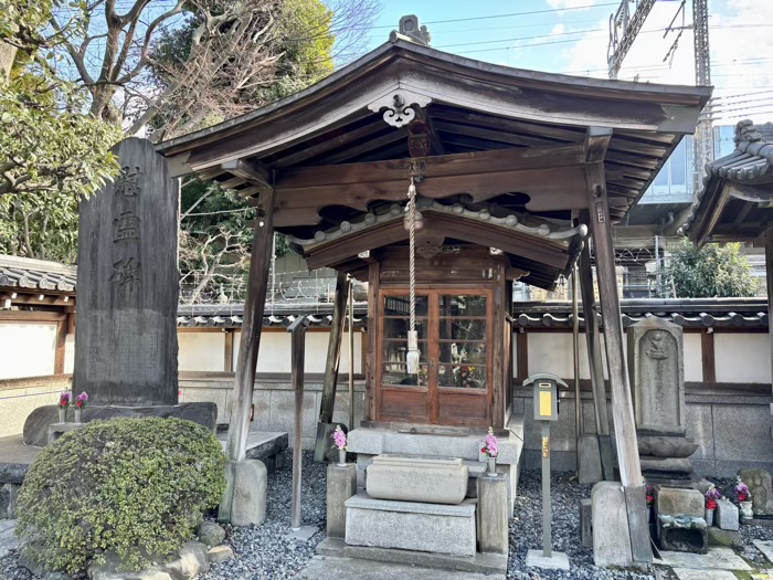 新丸子　大楽院　北向観音堂