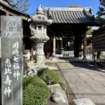 新丸子　大楽院