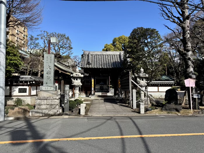 新丸子　大楽院