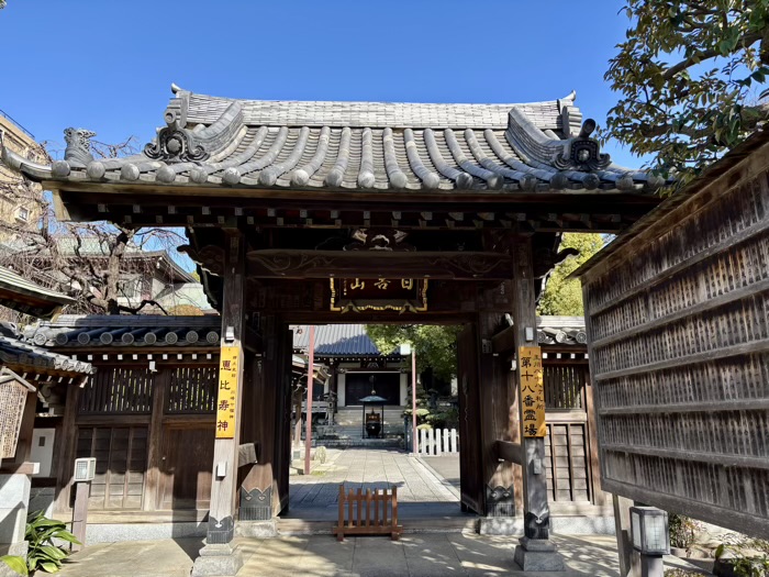 新丸子　大楽院