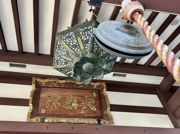 新丸子　大楽院