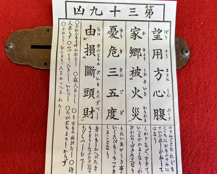 浅草寺　おみくじ