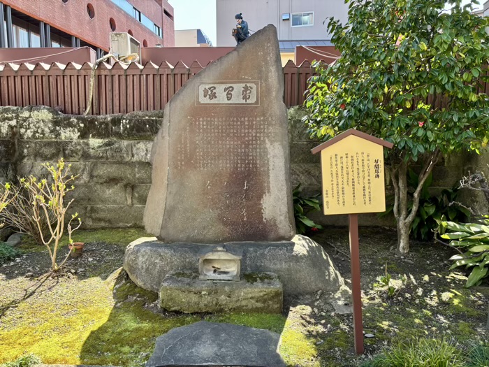 台東区　浅草寺 鎮護堂　幇間塚