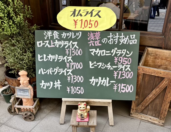 浅草　洋食カツレツ リスボン　メニュー