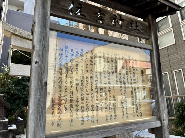 門前仲町　牡丹住吉神社