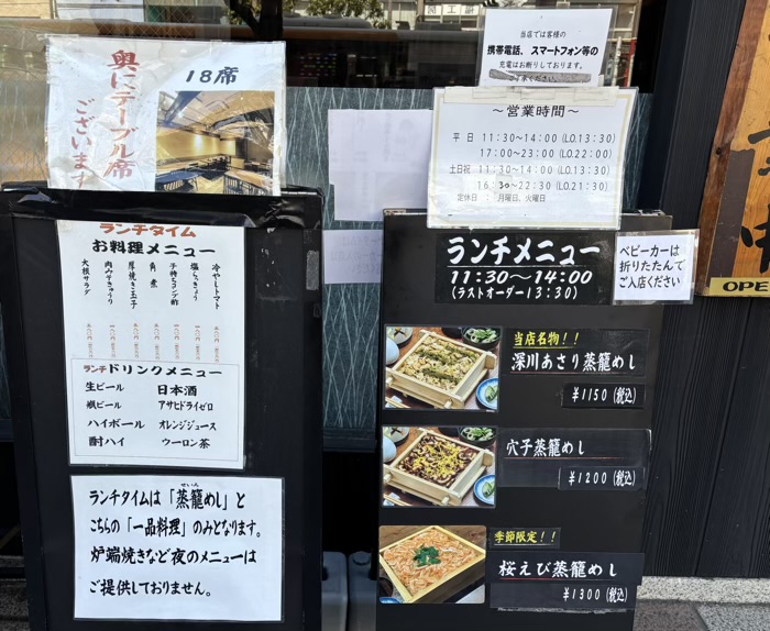 門前仲町 門前茶屋 ランチメニュー