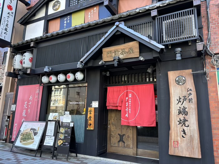 門前仲町 門前茶屋