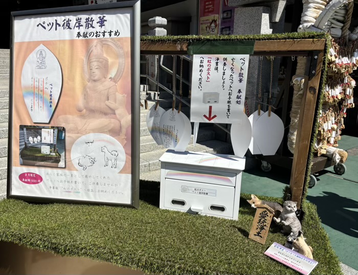 門前仲町 成田山深川不動堂(深川不動尊) 季節限定お護摩札