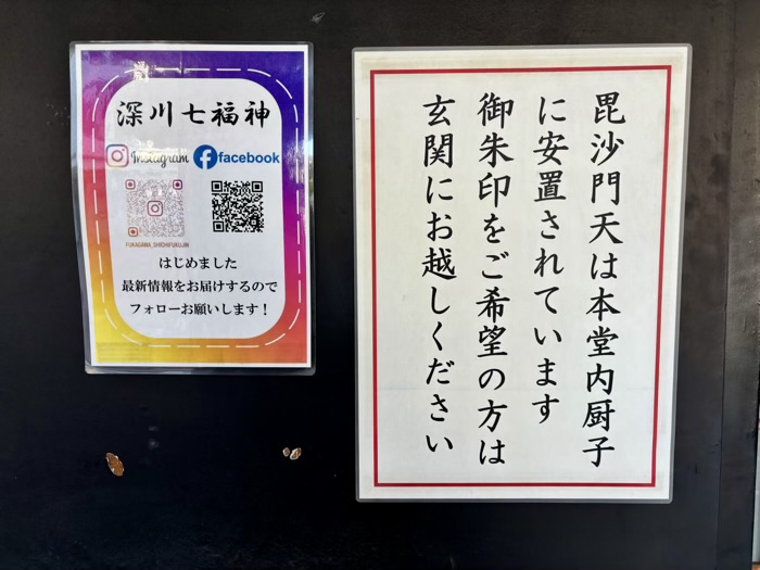 江東区　龍光院