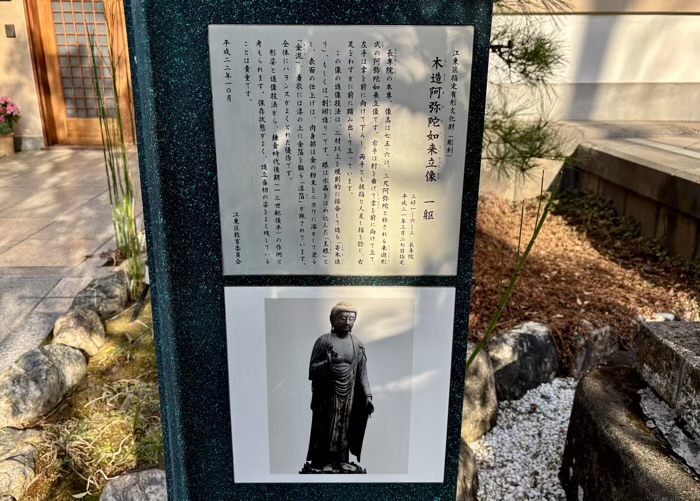 江東区　不動寺 長専院