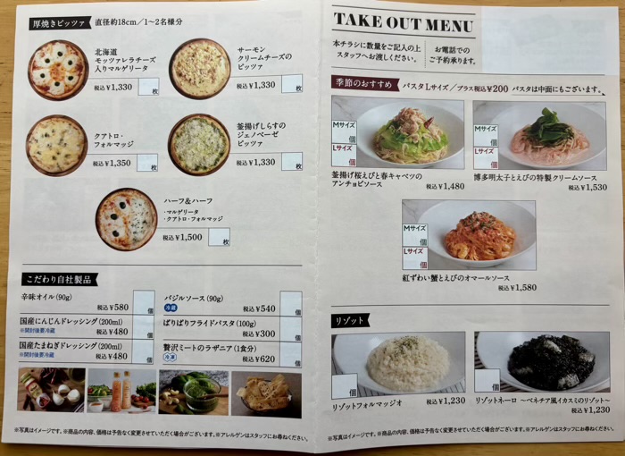 イタリアンダイニングdona テイクアウトメニュー