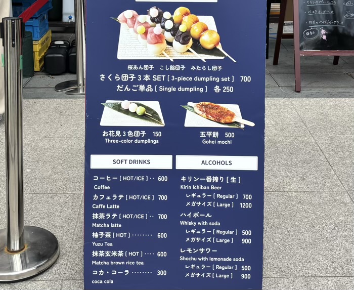 九段下 靖国神社 桜 アティックルーム靖國外苑