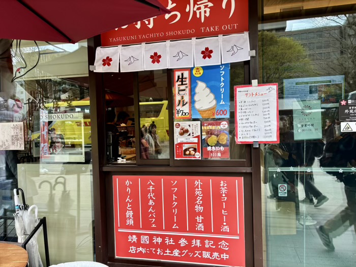 九段下 靖国神社 桜 靖國八千代食堂