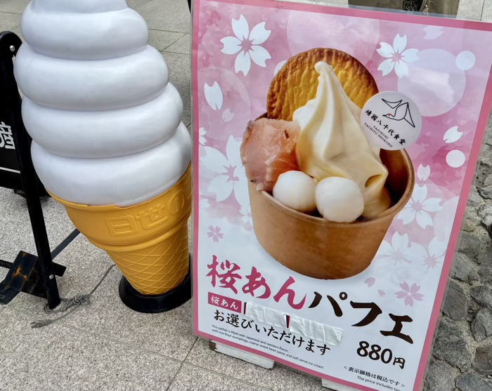 九段下 靖国神社 桜 靖國八千代食堂