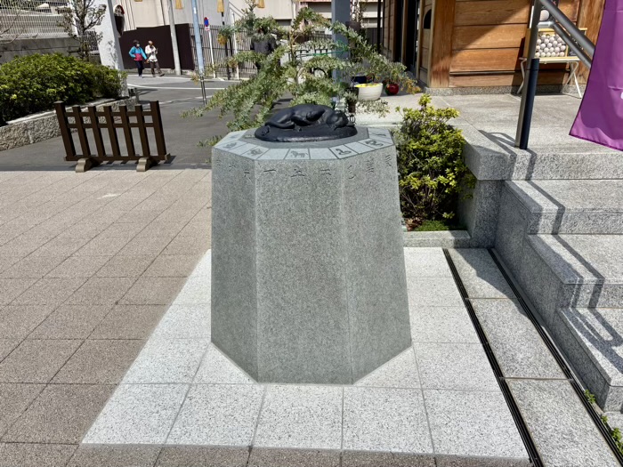 駒込 妙義神社 干支石碑