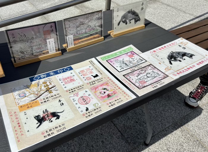 駒込 妙義神社 御朱印