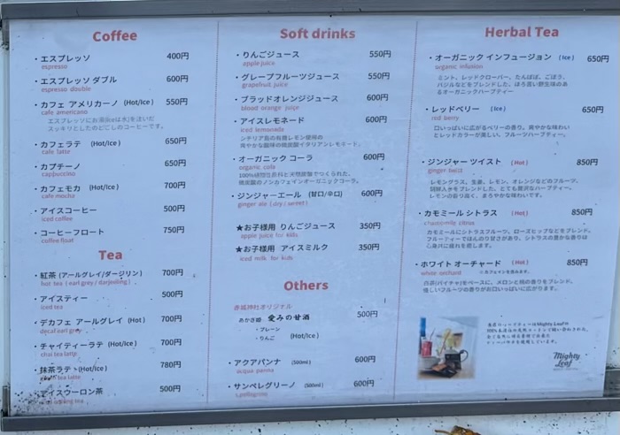 神楽坂 赤城神社 あかぎカフェ メニュー