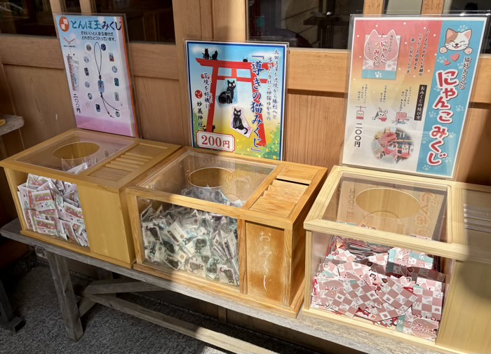 駒込 妙義神社 おみくじ