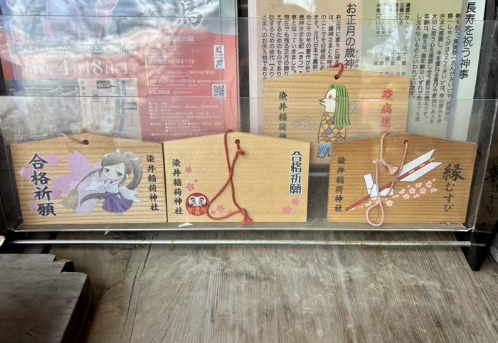 駒込 染井稲荷神社 絵馬