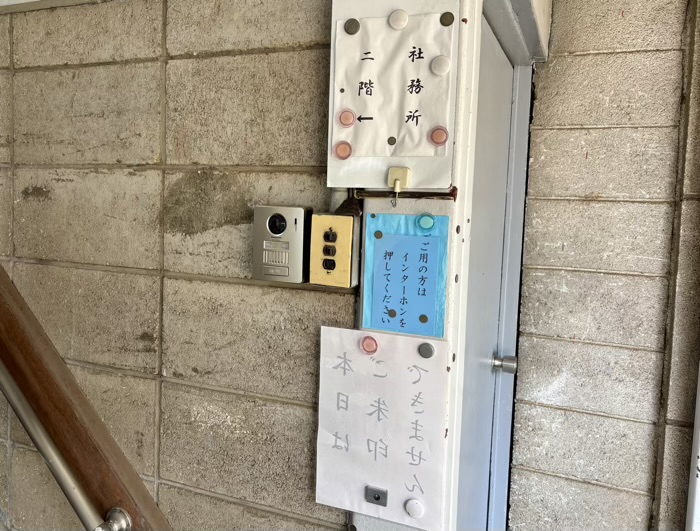 駒込 染井稲荷神社 社務所