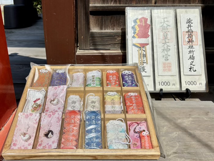 駒込 染井稲荷神社 お守り