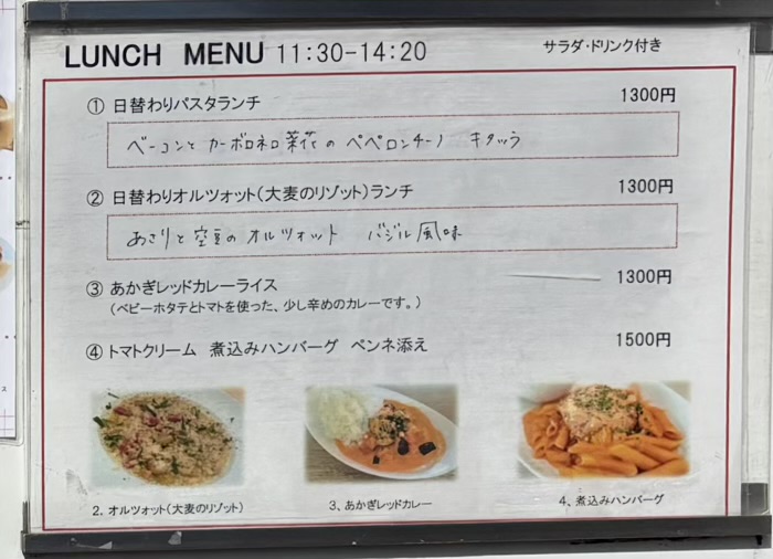 神楽坂 赤城神社 あかぎカフェ メニュー