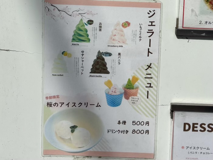 神楽坂 赤城神社 あかぎカフェ メニュー