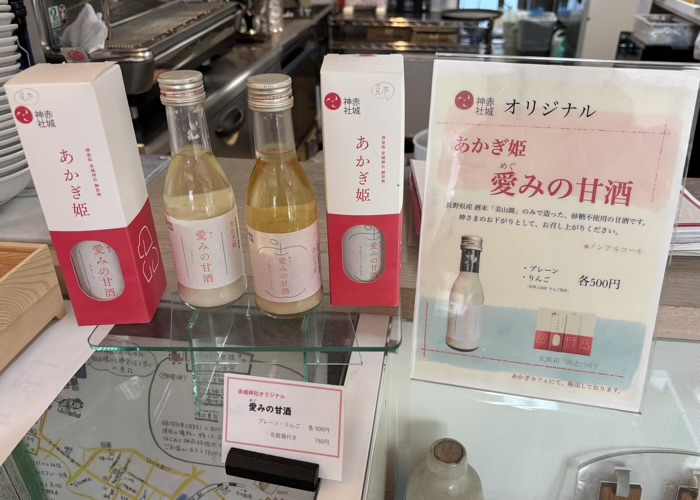 神楽坂 赤城神社 あかぎカフェ オリジナル甘酒