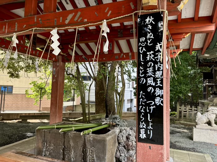 渋谷　金王八幡宮