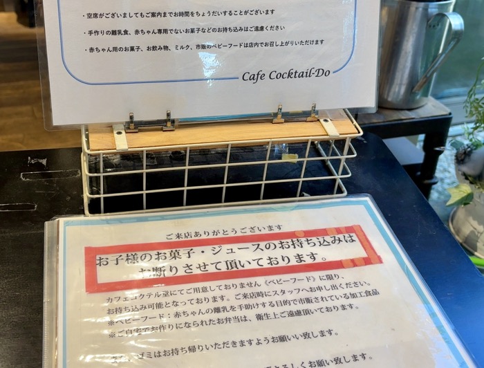 コクテル堂(横浜みなとみらい店)