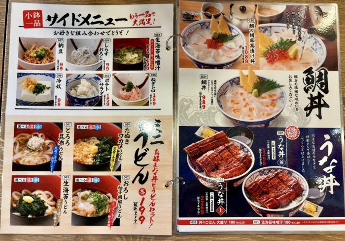 横浜 磯丸水産 桜木町駅前店 ランチメニュー