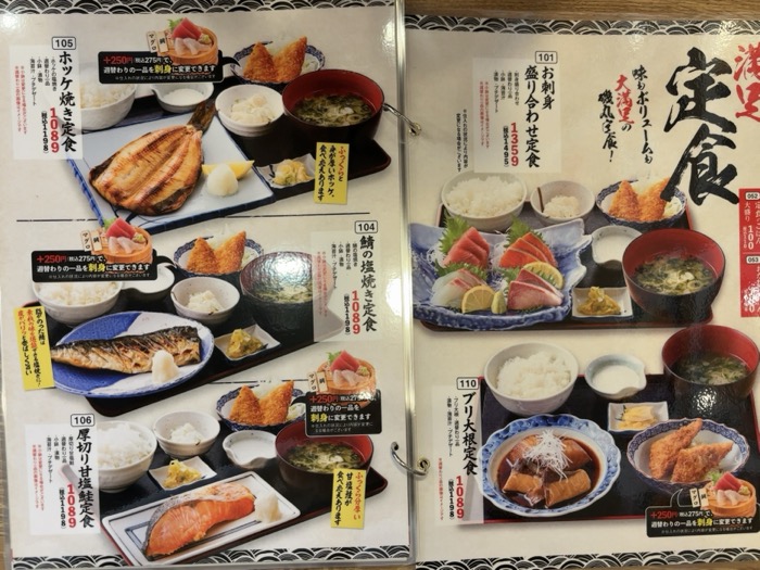 横浜 磯丸水産 桜木町駅前店 ランチメニュー