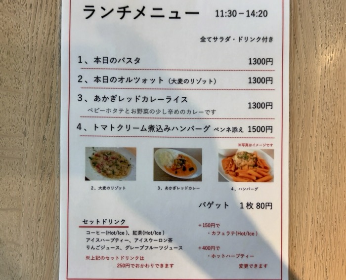 神楽坂　赤城神社　あかぎカフェ　メニュー