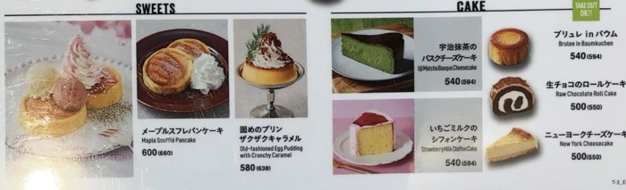 大和　È PRONTO（エプロント）YAMATO文化森店　メニュー